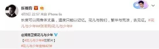 张若昀井柏然四合院,井柏然大江大河