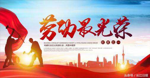 2014年武汉市五一劳动奖章获得者,武汉15人获全国五一劳动奖章