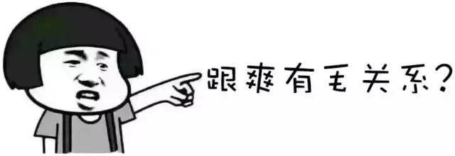 闲侃丨它的诞生或许只为让我们感受什么叫“爽”！