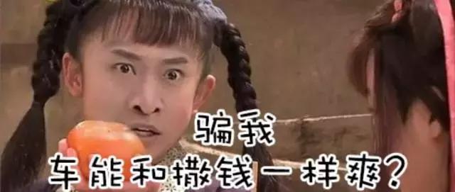 闲侃丨它的诞生或许只为让我们感受什么叫“爽”！