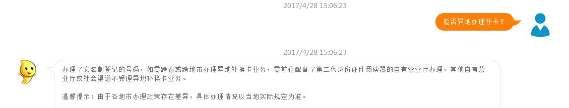 深圳联通哪里可以补办外地手机卡,昆山哪里可以补办外地电信手机卡