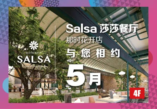 这个假期，天津商场怎么逛？干货集合