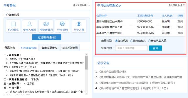 泉州市住建局在哪里,泉州住建局在售房查询