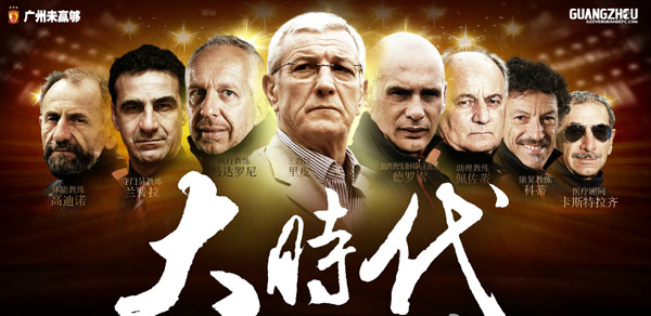 中国足球甲A联赛开始于哪一年,中国足球甲a十年回顾