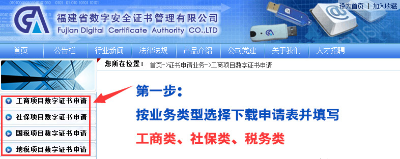 企业ca数字证书怎么用,ca数字证书办理流程