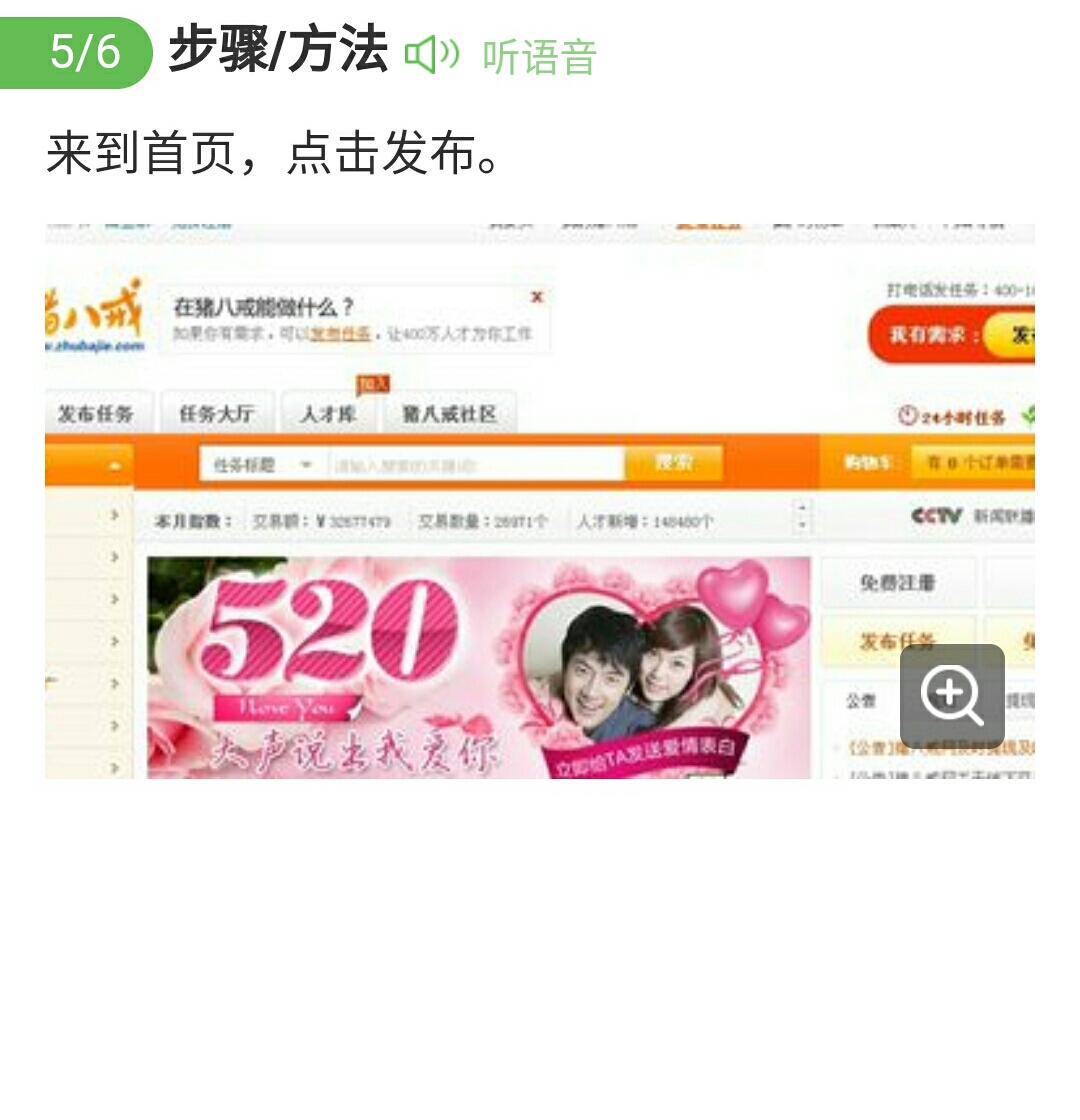 *赚网**里的任务是从哪来的？其实你也可以发布任务，自己做老板！