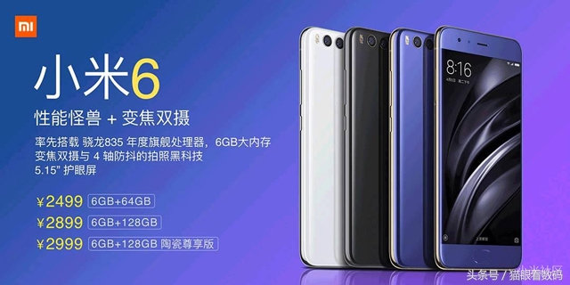 买小米6手机,小米6抢购成功率高吗