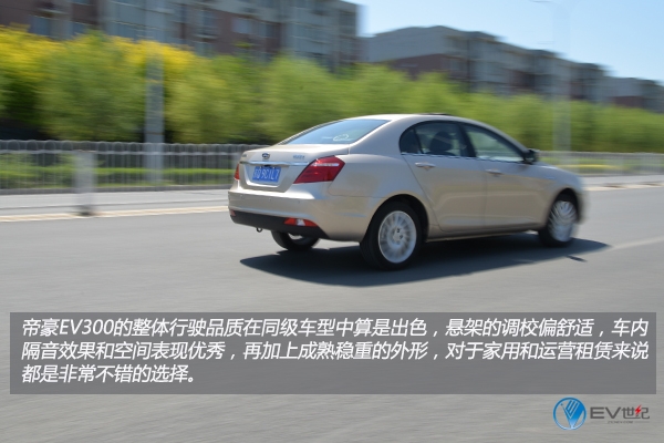 吉利帝豪ev300跑了40万公里,吉利帝豪ev300纯电动轿车怎么开