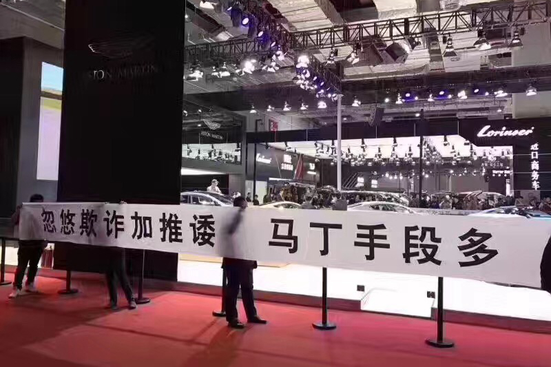 保时捷总裁走错展台,保时捷总裁误认众泰