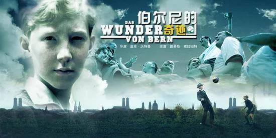 足球不能错过的经典,足球迷必看的电影