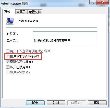 Win7系统账户密码无法修改，熊孩子网瘾更大了！