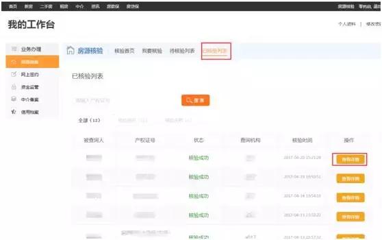 泉州市住建局在哪里,泉州住建局在售房查询