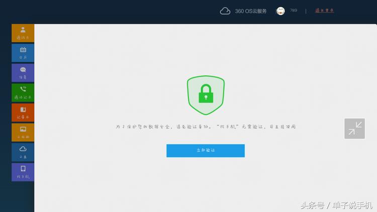 360手机忘记锁屏密码怎么解锁,360手机锁屏密码忘记了怎么办