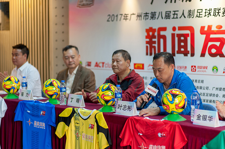 广州五人制足球比赛,第八届广州足球比赛