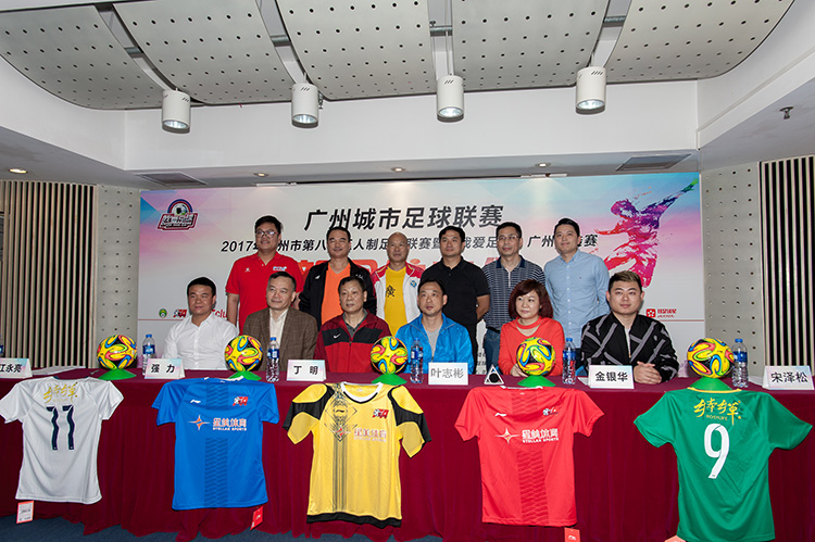 广州五人制足球比赛,第八届广州足球比赛