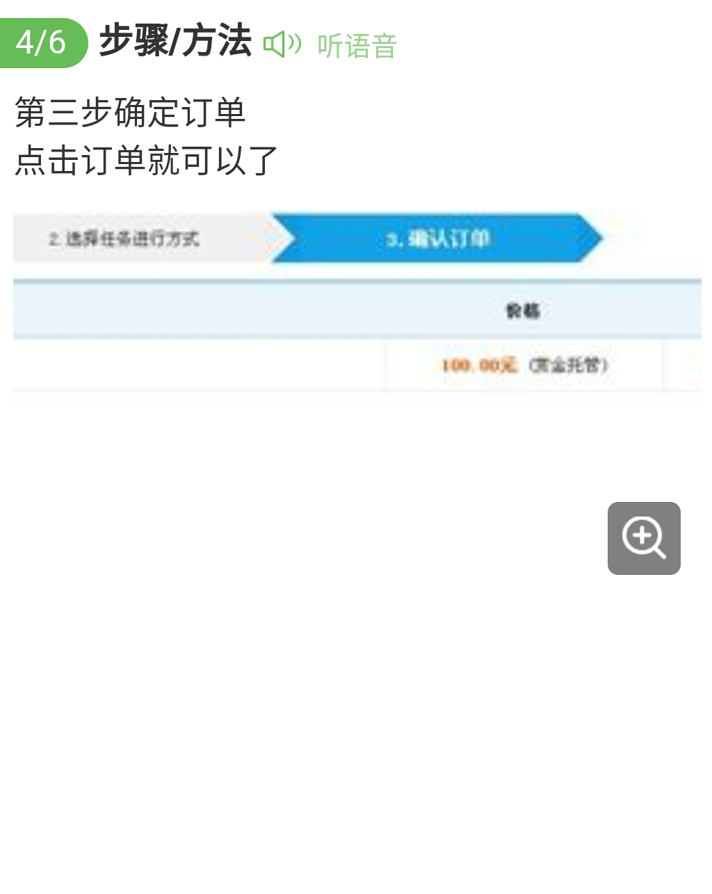 *赚网**里的任务是从哪来的？其实你也可以发布任务，自己做老板！