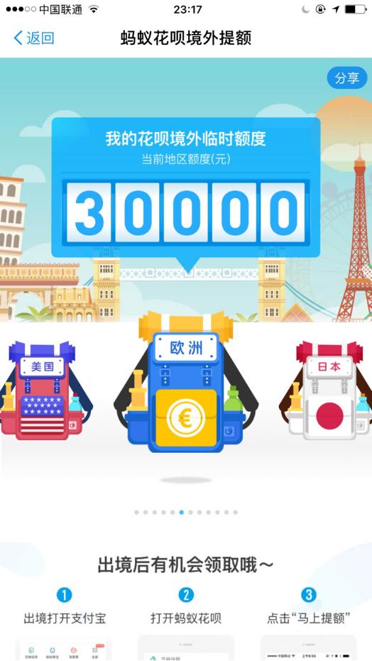 支付宝出境旅游攻略最新 (支付宝五一出境游数据)