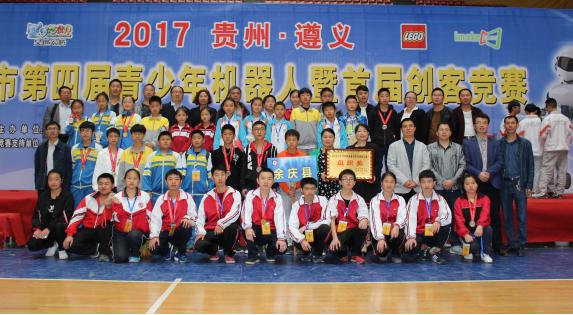 遵义市青少年科技创新大赛开幕,余庆白泥中学科技大赛