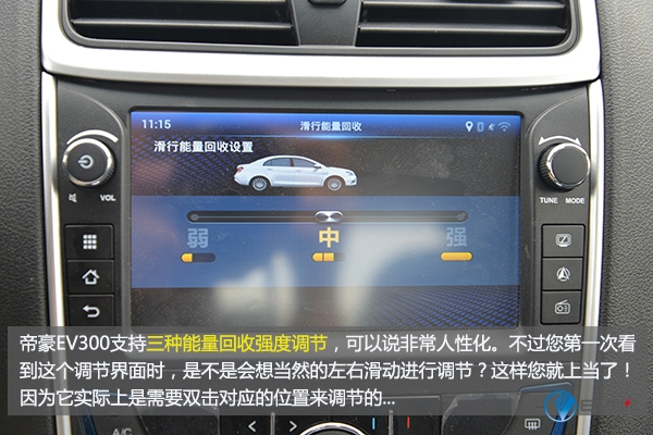 吉利帝豪ev300跑了40万公里,吉利帝豪ev300纯电动轿车怎么开