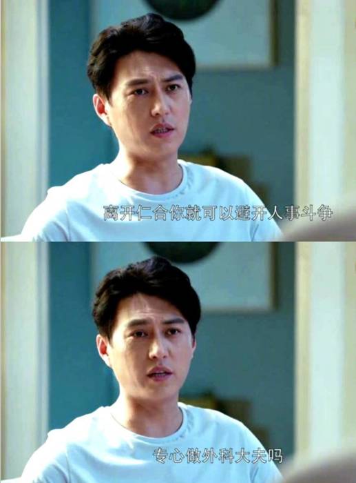 靳东霸道腹黑 (靳东高于常人的淡定和温和)