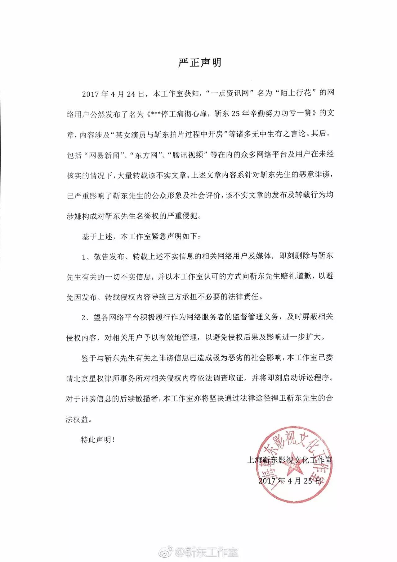 靳东霸道腹黑 (靳东高于常人的淡定和温和)