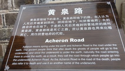 阴曹地府鬼城,重庆鬼城的阴曹地府