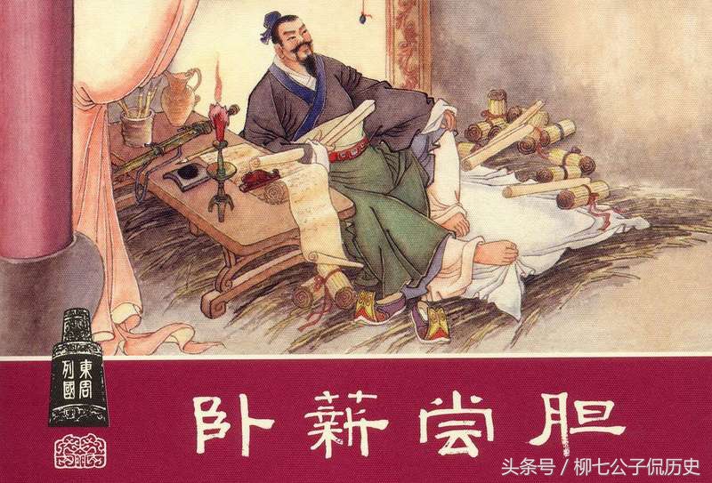 卧薪尝胆勾践出兵灭掉吴王,卧薪尝胆越王勾践杀功臣