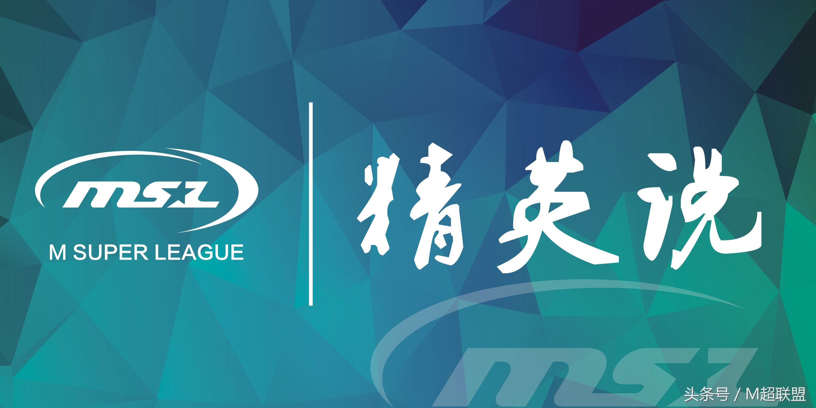 院校行｜激情广工MBA闪亮绿茵勇争先