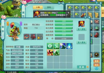 神武2还可以玩不,神武2血耐剑气怎么打书