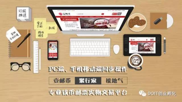 全国最大邮币卡交易平台,最大邮币卡交易平台