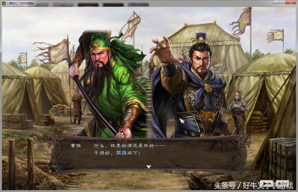 三国志12是单机版的吗,三国志12最有可玩性