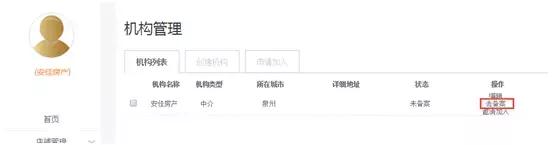 泉州市住建局在哪里,泉州住建局在售房查询