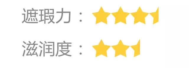 明明是同款粉底液,明星同款粉底液怎么样