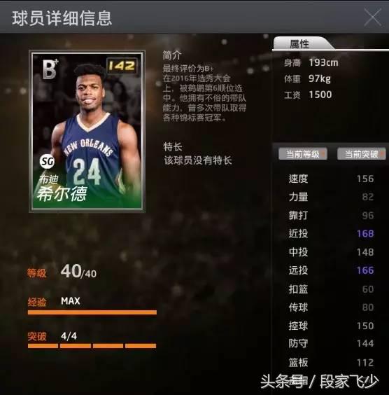 nba2kol埃迪琼斯经典版,2kol埃迪怎么不更新了