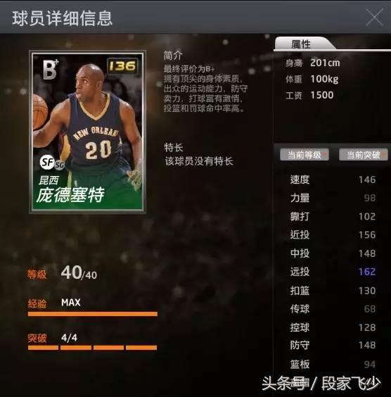 nba2kol埃迪琼斯经典版,2kol埃迪怎么不更新了
