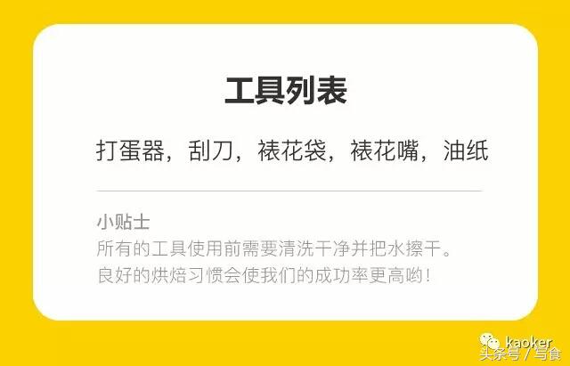 学会烘焙的好方法,做出来的曲奇饼干只酥不脆