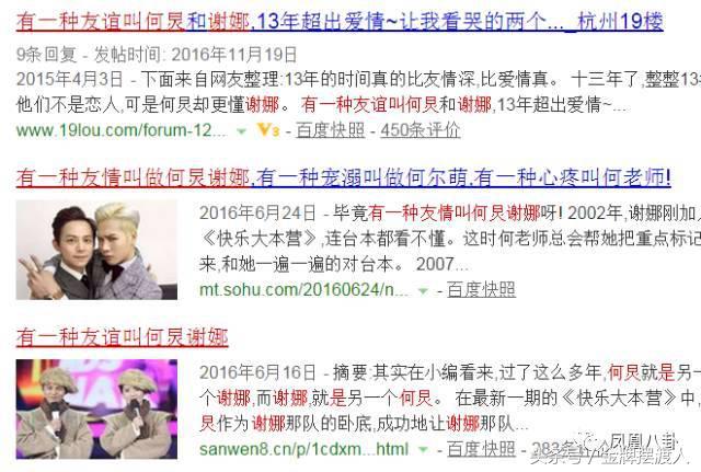 为什么有的人叫凤凰传奇,论真正的纯友谊还得是凤凰传奇