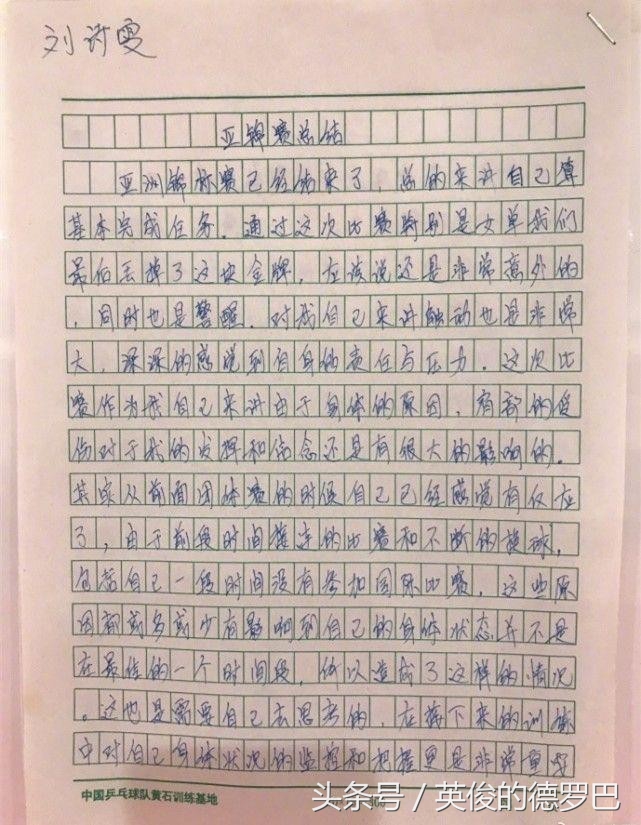 丁宁输球王曼昱,丁宁刘诗雯失利