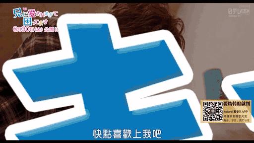 哥哥太爱我了怎么办超甜结局,哥哥太爱我了怎么办结局3