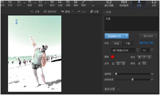 非常有创意的图片网站,有趣的网站让照片动起来