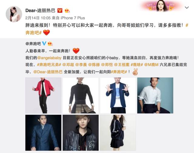 鹿晗迪丽热巴奔跑吧cp,鹿晗迪丽热巴撕名牌大战