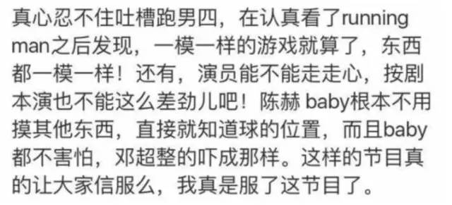 鹿晗迪丽热巴奔跑吧cp,鹿晗迪丽热巴撕名牌大战