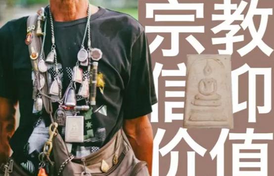 泰国的佛牌为什么那么出名,泰国佛牌放哪里好
