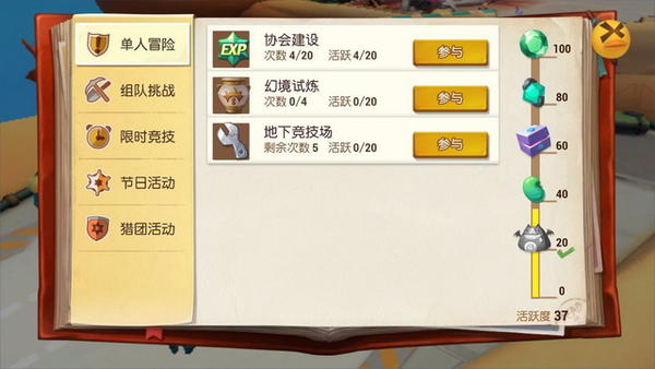 网易游戏秘宝猎人,秘宝猎人在哪下