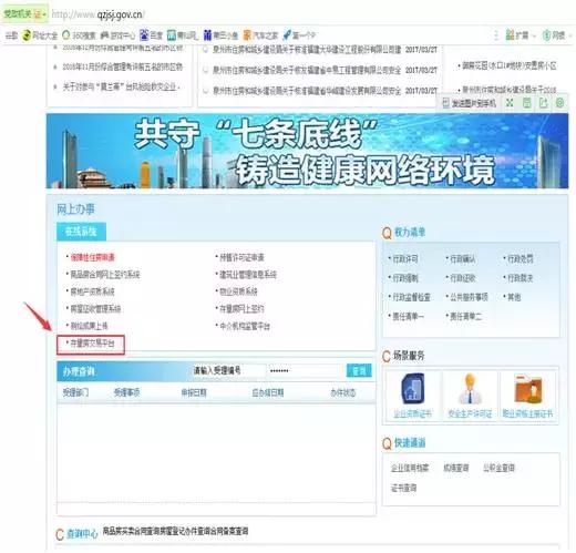 泉州市住建局在哪里,泉州住建局在售房查询