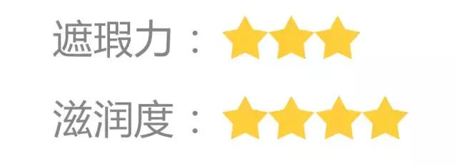 明明是同款粉底液,明星同款粉底液怎么样