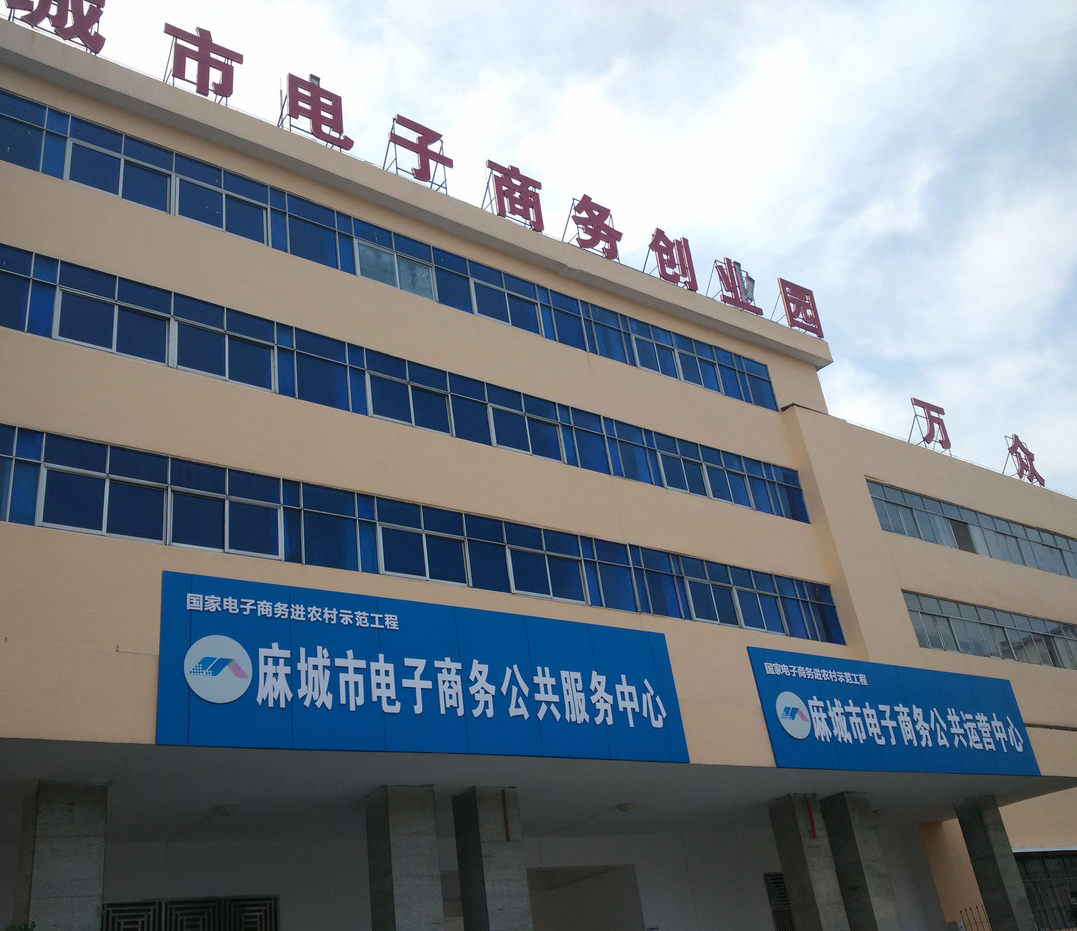 万众创业大众创新,电商助农增收方案