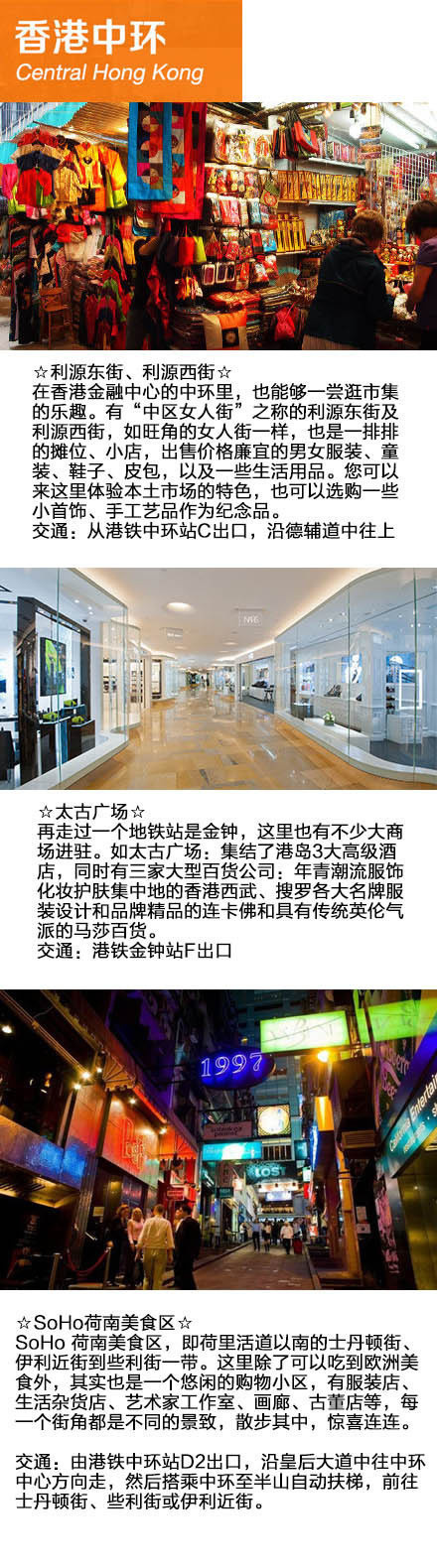 香港购物攻略视频,香港购物地图攻略大全