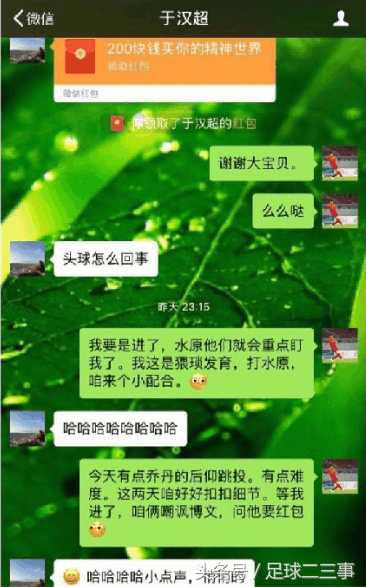 恒大的搞笑段子,冯潇霆被吐槽犀利回击