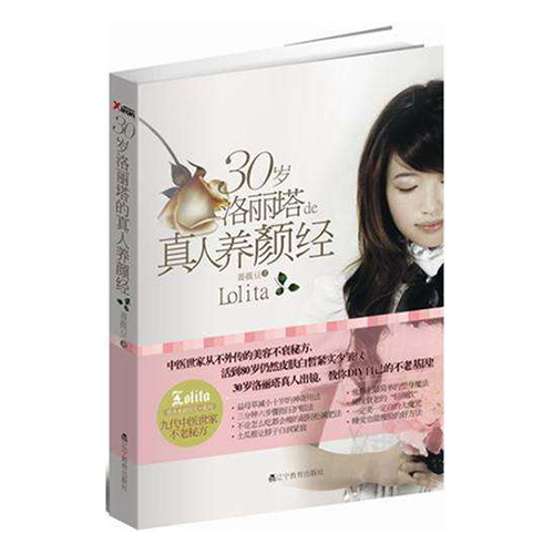 美容书推荐,美容养颜的书推荐女生